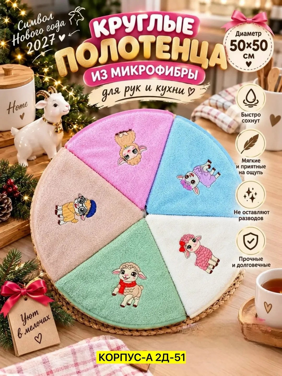 Круглое полотенце из хлопка — фото 4