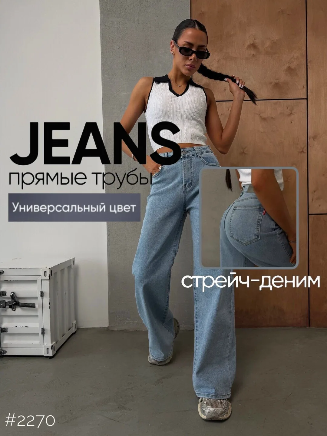 Мягкие удобные джинсы из состава хлопок — фото 1