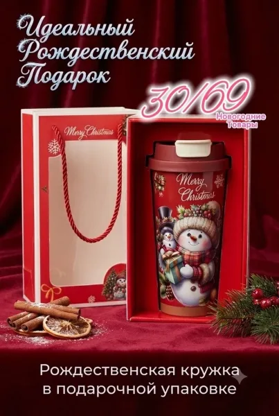 Термокружка — тепло и комфорт каждый день — фото 9