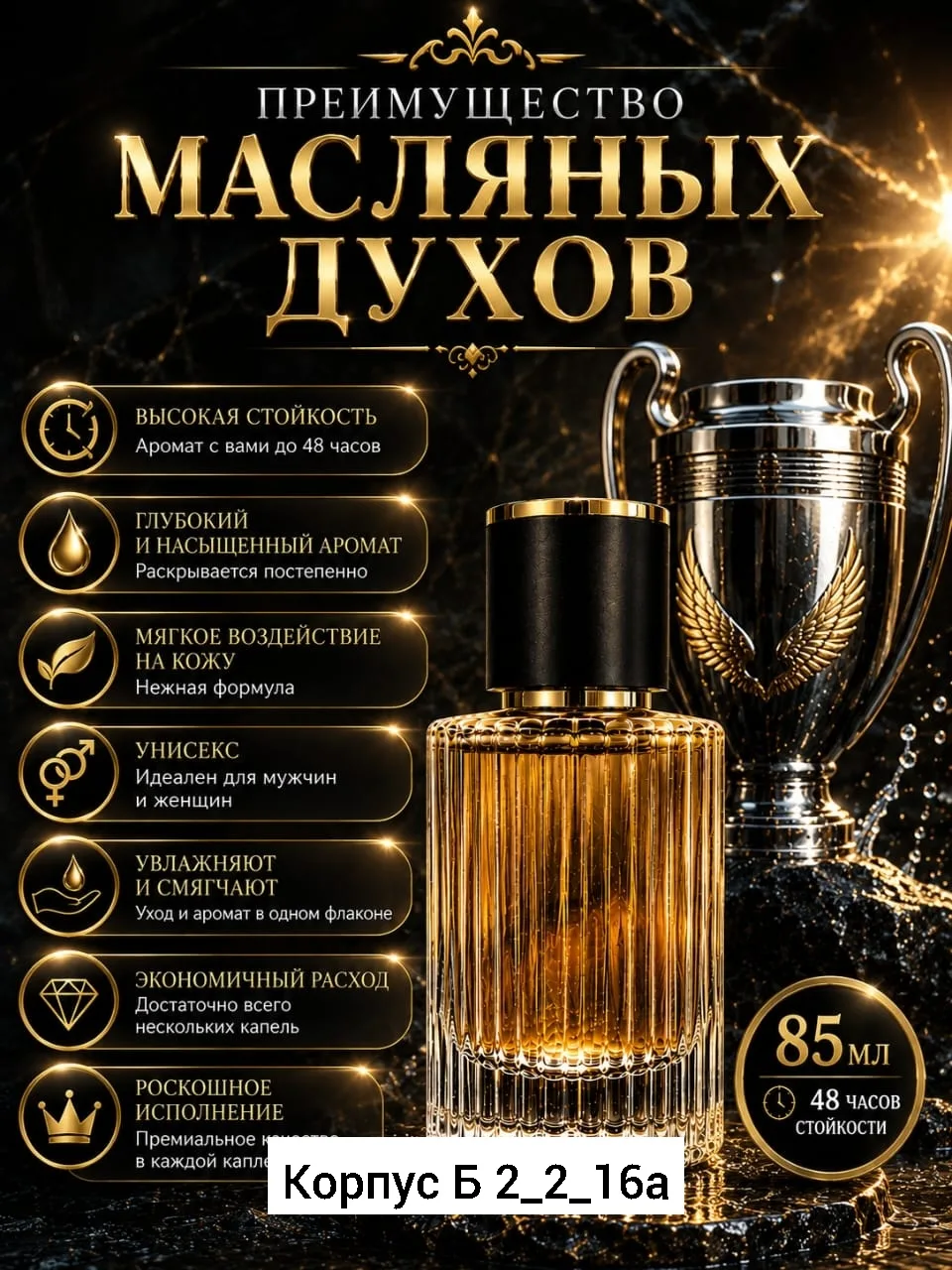 Аромат Invictus Paco Rabanne — фото 3