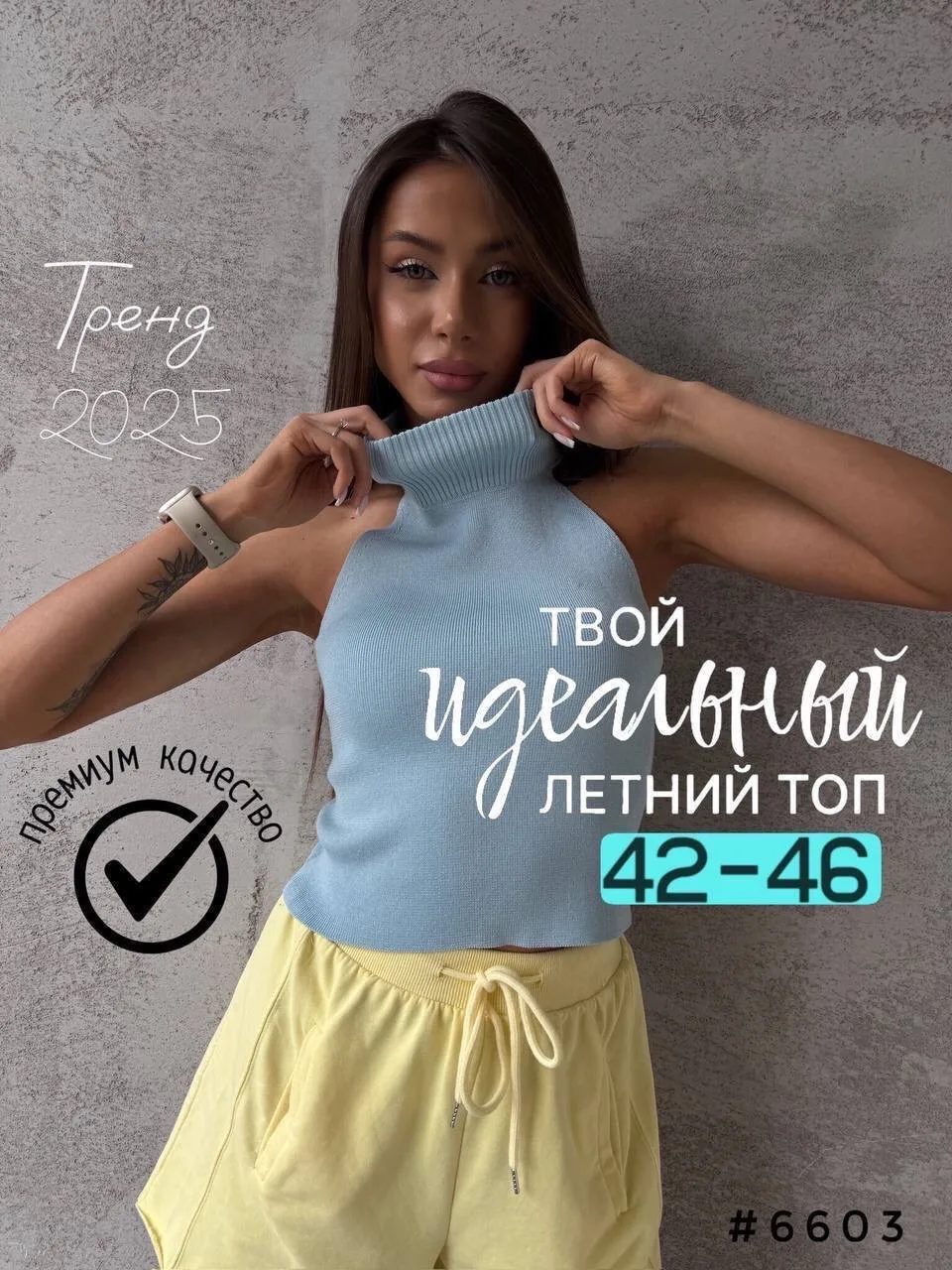 Топы из машинной вязки — фото 2