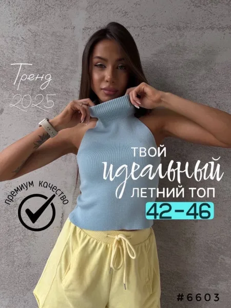Топы из машинной вязки — фото 2