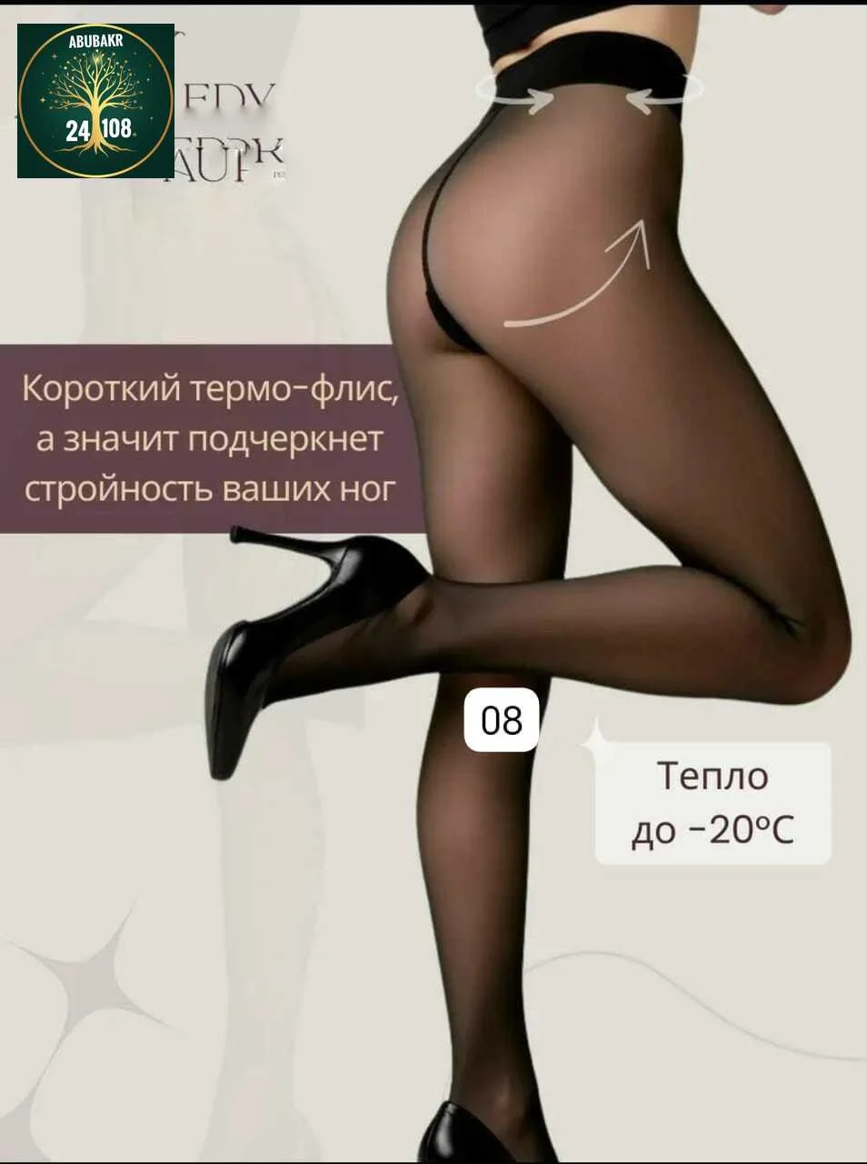 Термо колготки Чёрный — фото 3