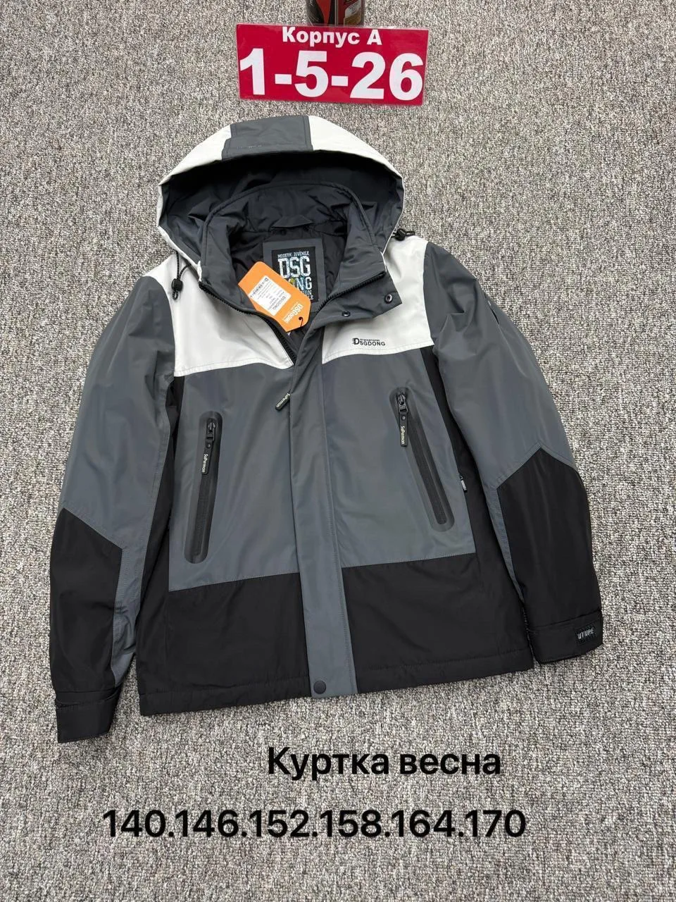 Куртка мембранная — фото 1