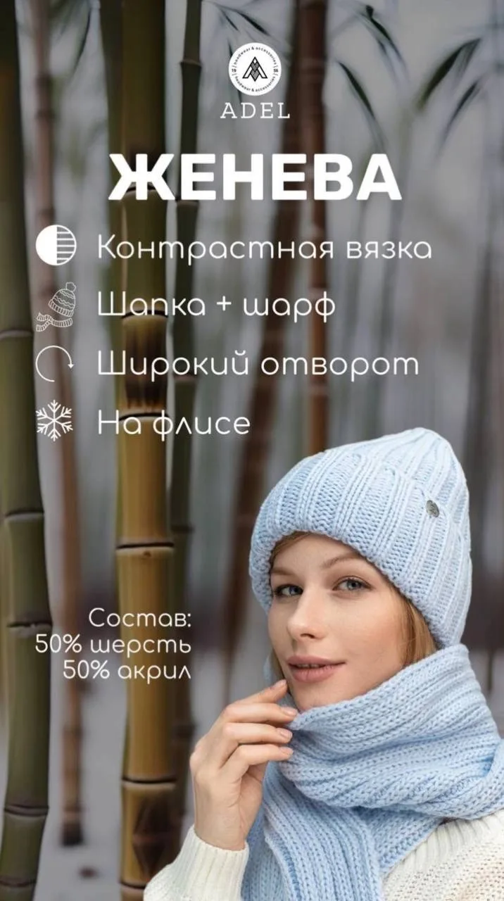 Комплект из шапки на флисе и снуда — фото 3