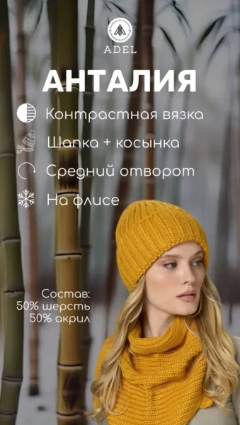 Комплект из шапки на флисе и косынки из смесового материала — фото 3