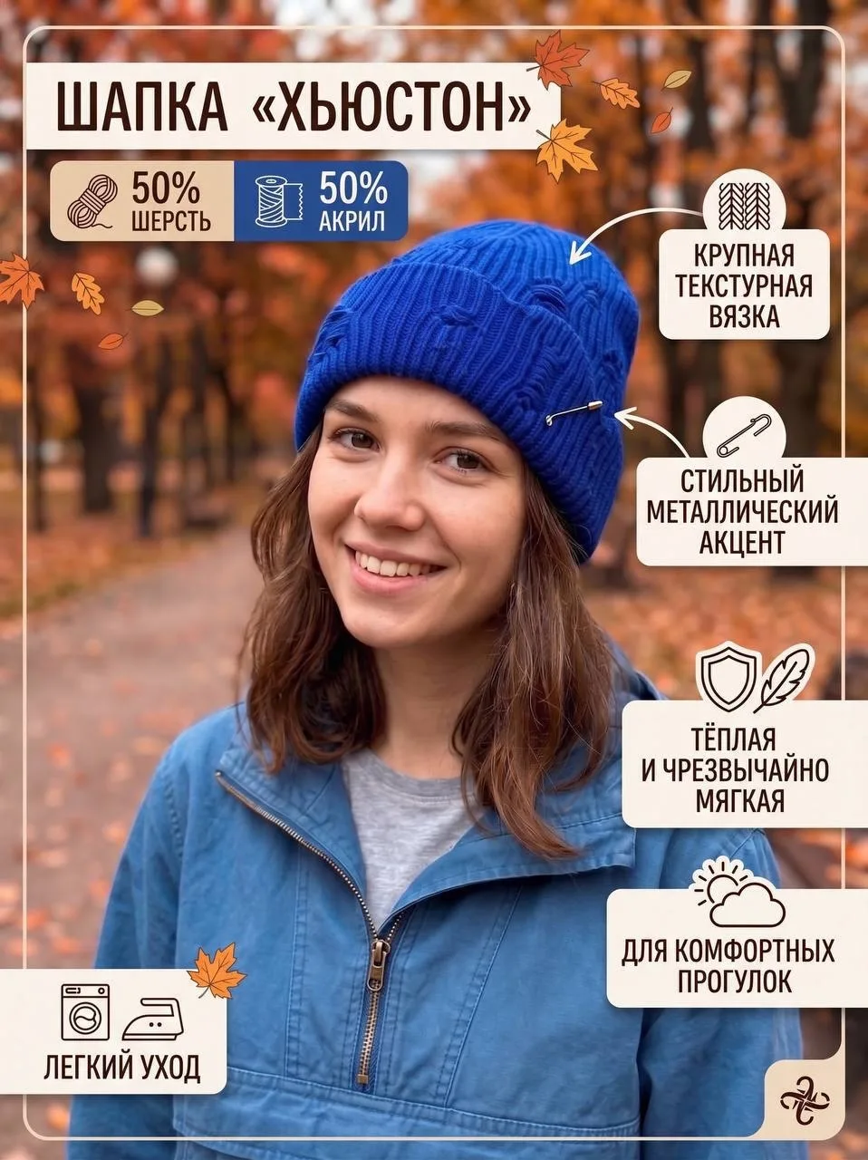 Шапка из смеси шерсти и акрила — фото 2