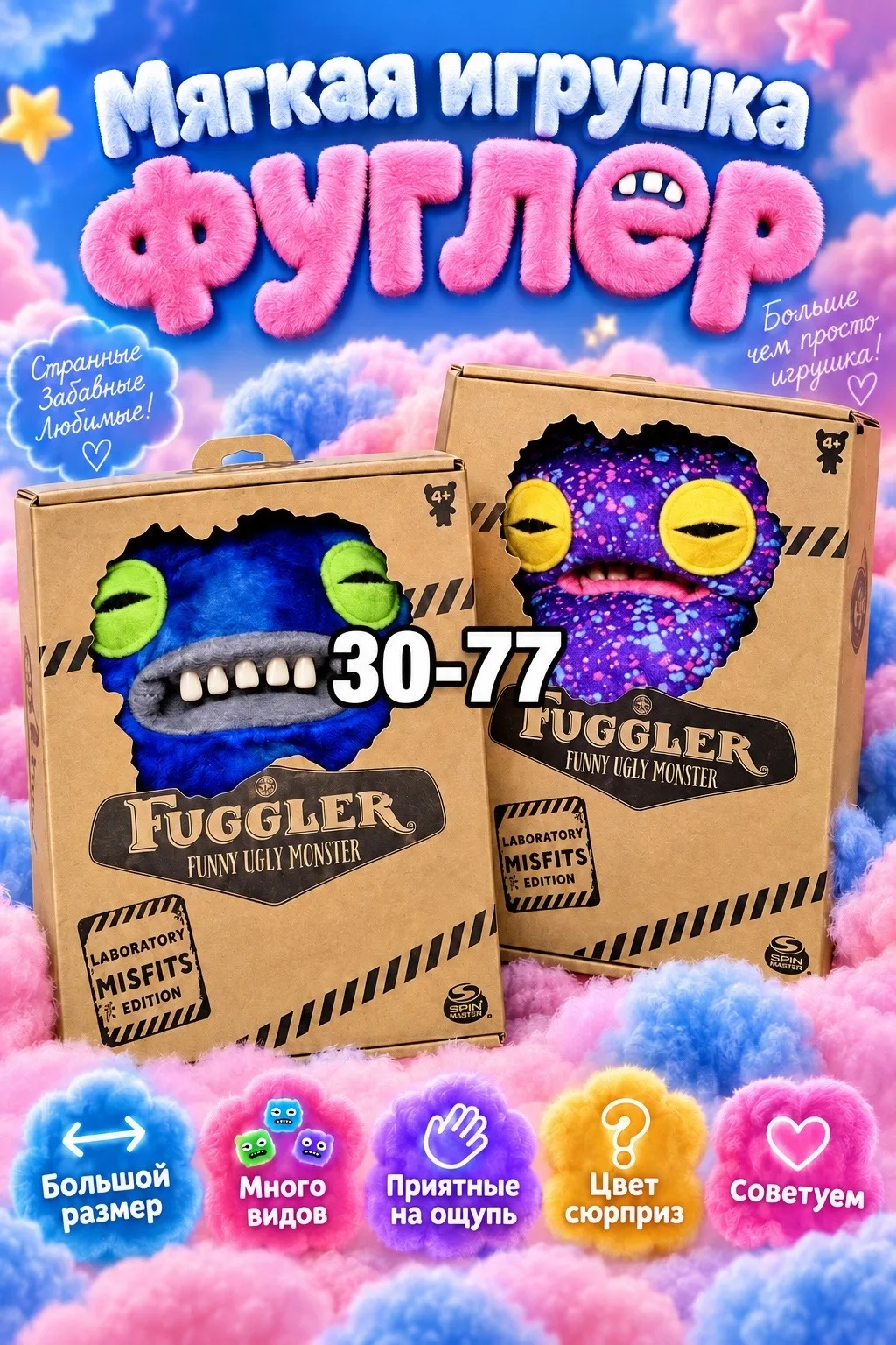 Мягкая игрушка фуглер — фото 2