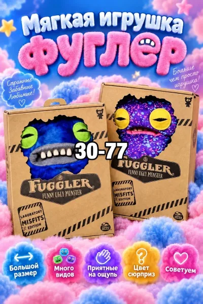 Мягкая игрушка фуглер — фото 12