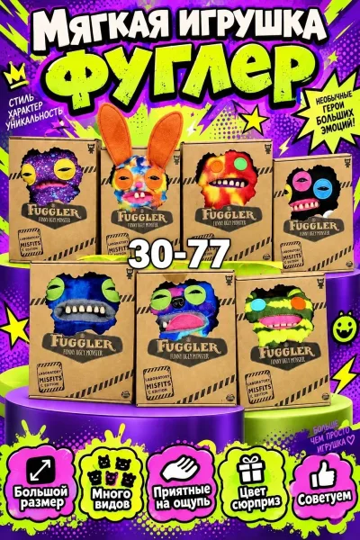 Мягкая игрушка фуглер — фото 26