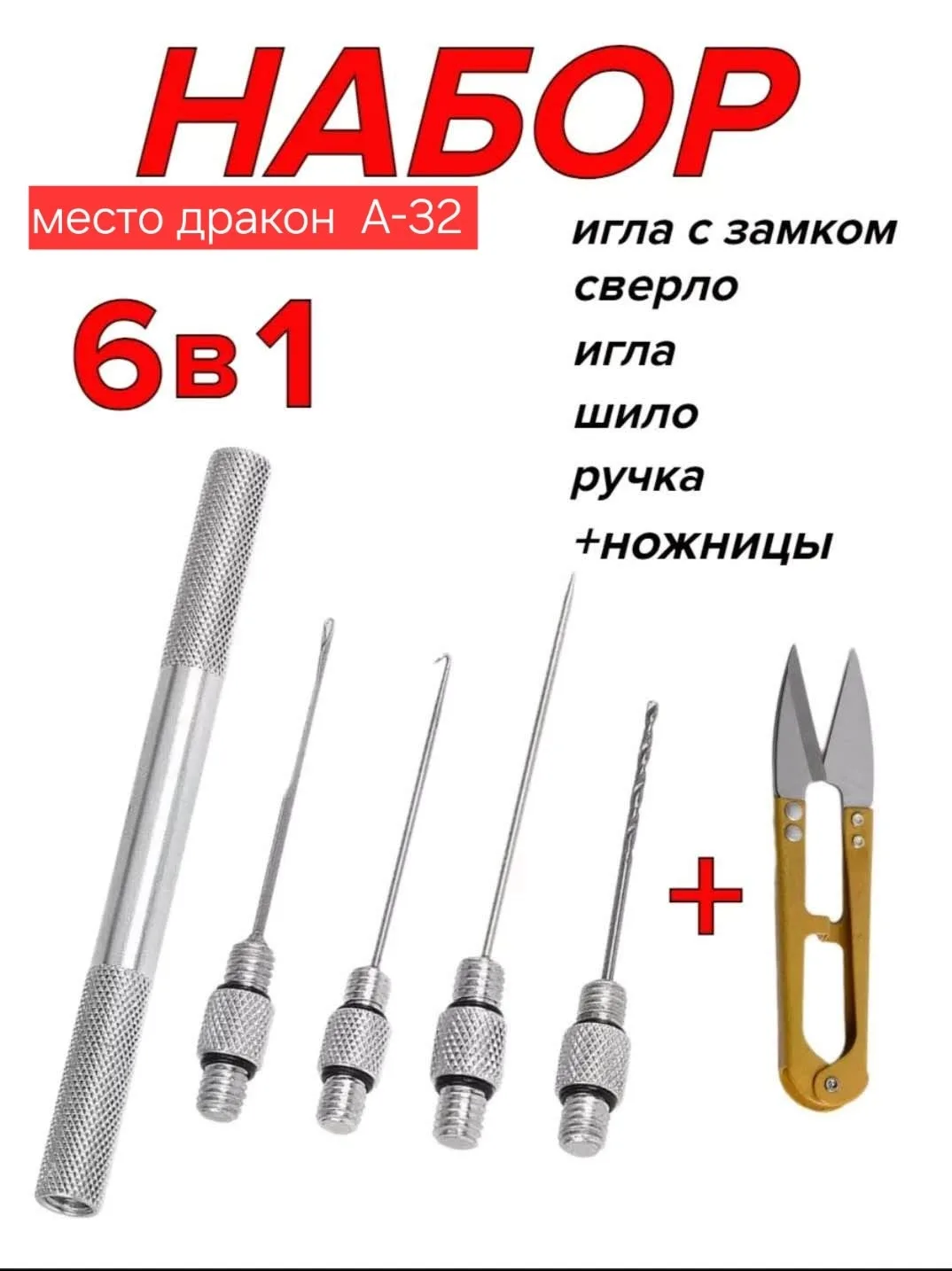 Набор кухонный