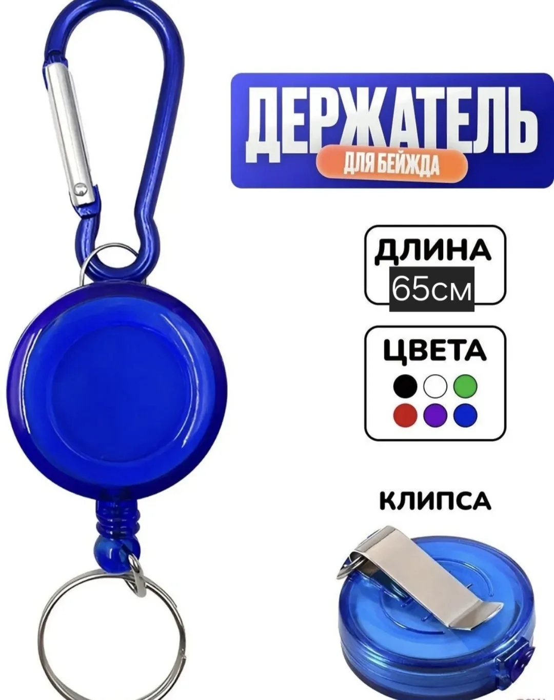Ремень Держатель для бейджа ключей — фото 3