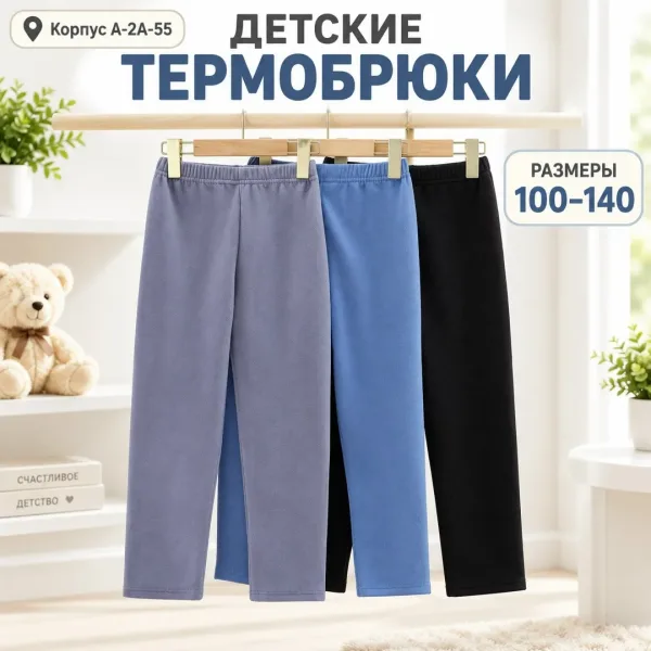 Брюки трикотажные — фото 5