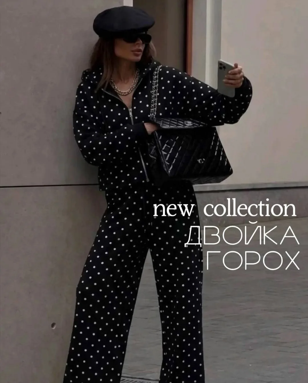 Костюм Горох в актуальной эстетике minimal cozy Коричневый — фото 2