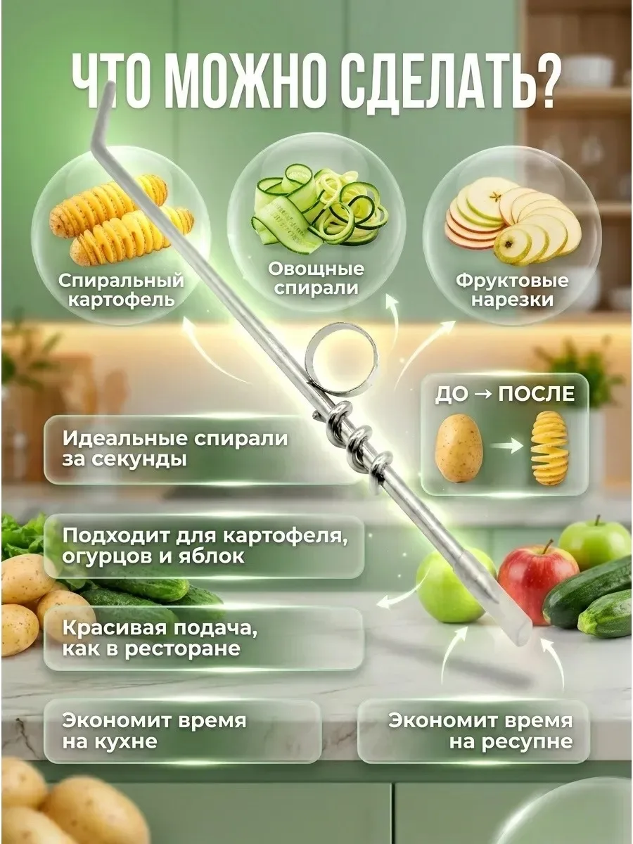 Спиральный нож фигурный для картофеля и сердцевины — фото 3