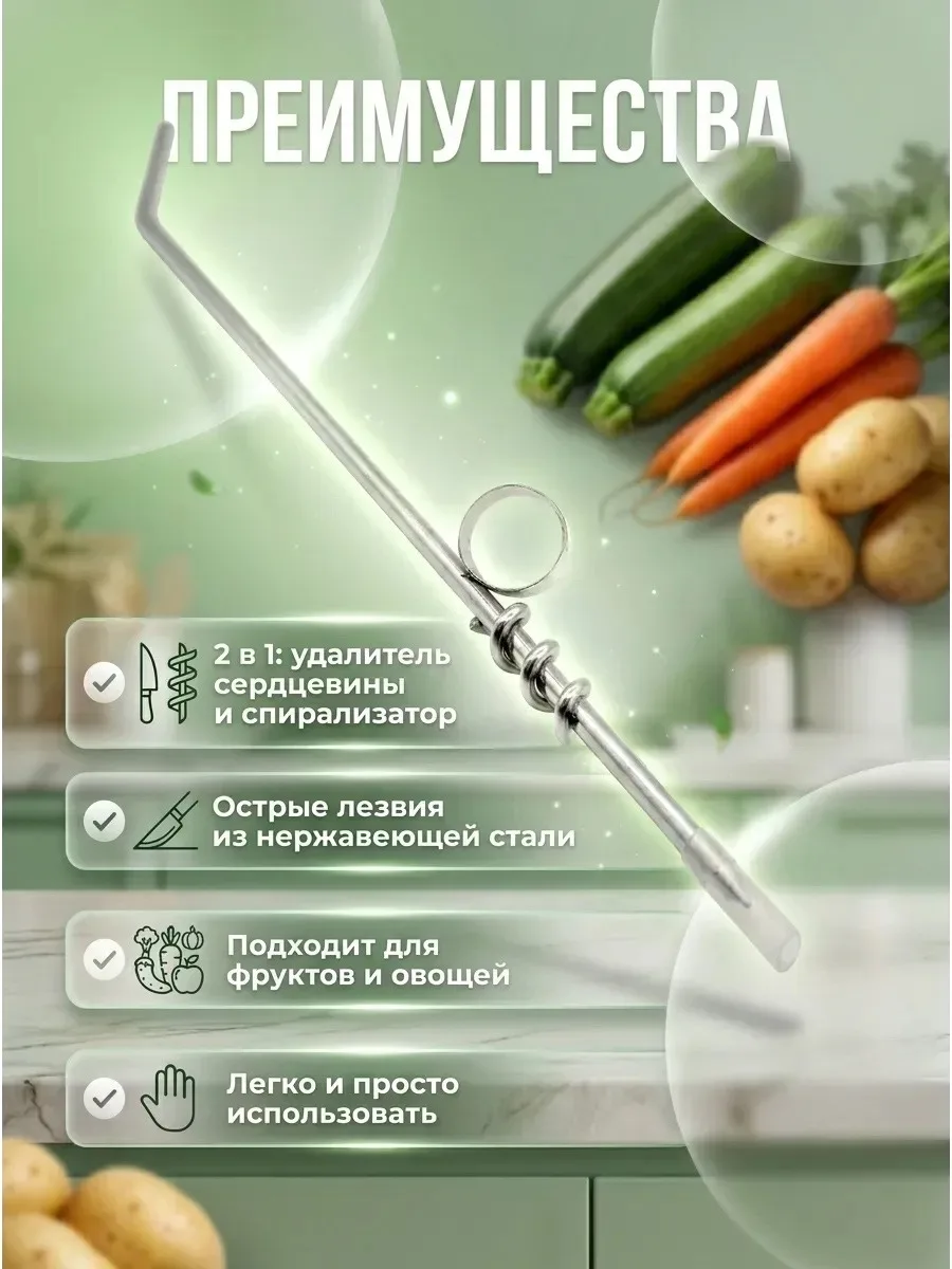 Спиральный нож фигурный для картофеля и сердцевины — фото 4