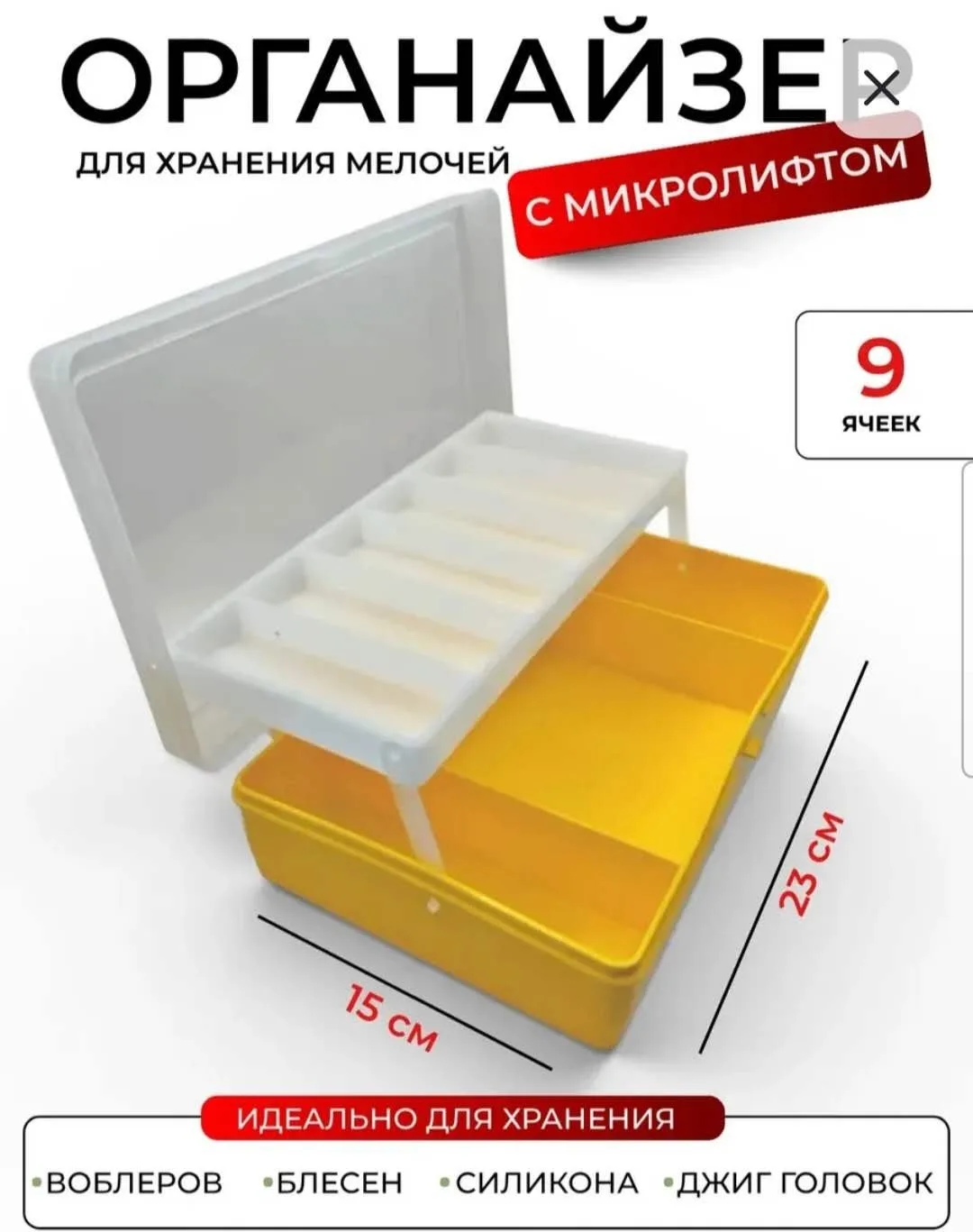 Коробка для мелочи 4 штуки