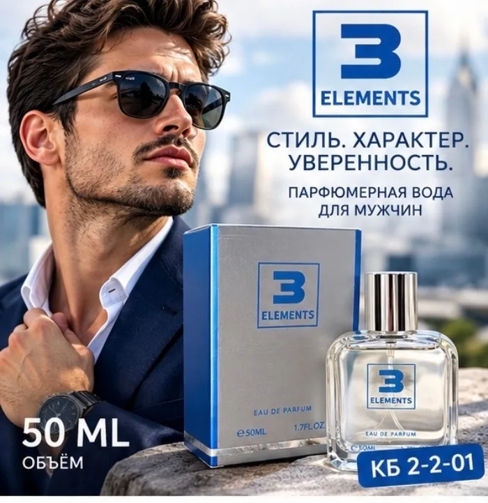 Туалетная вода мужская 3Element — фото 1