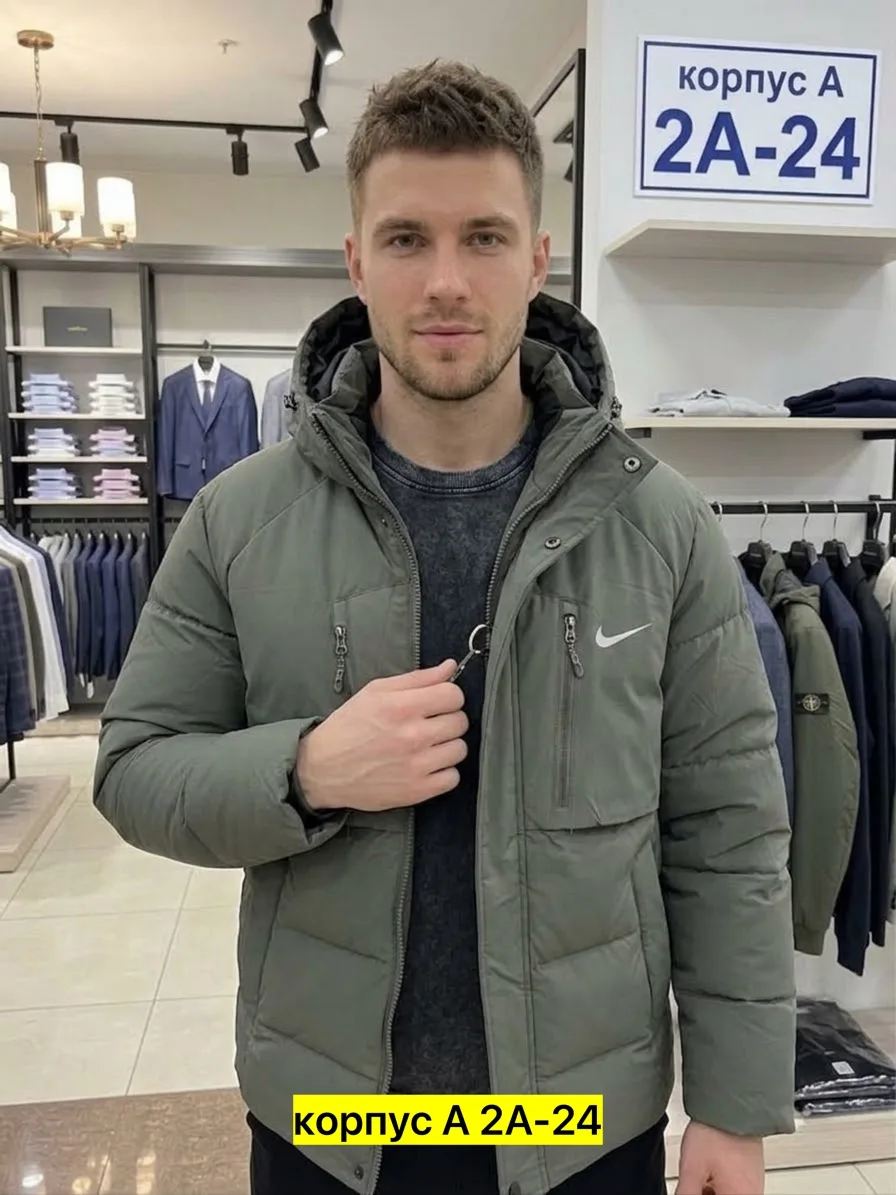 Куртка для мужчин