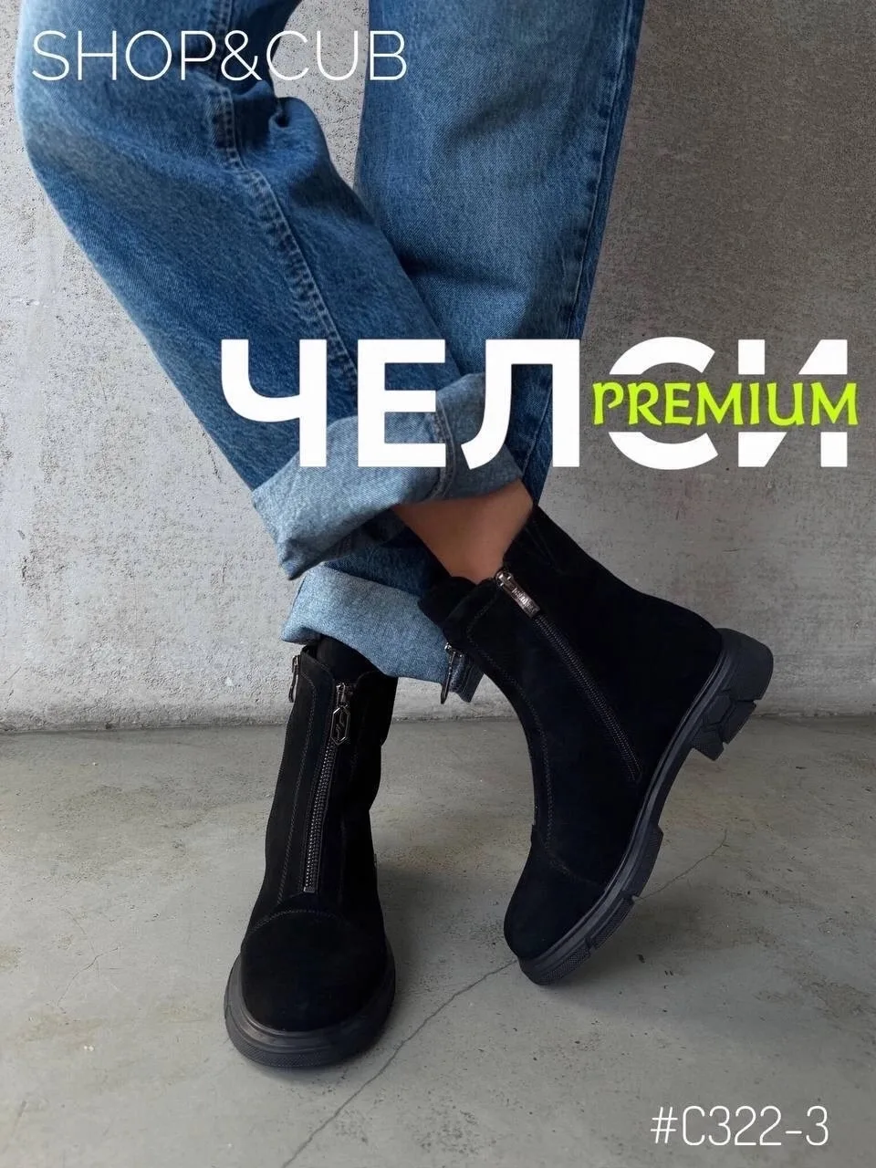 Ботинки Челси — фото 1
