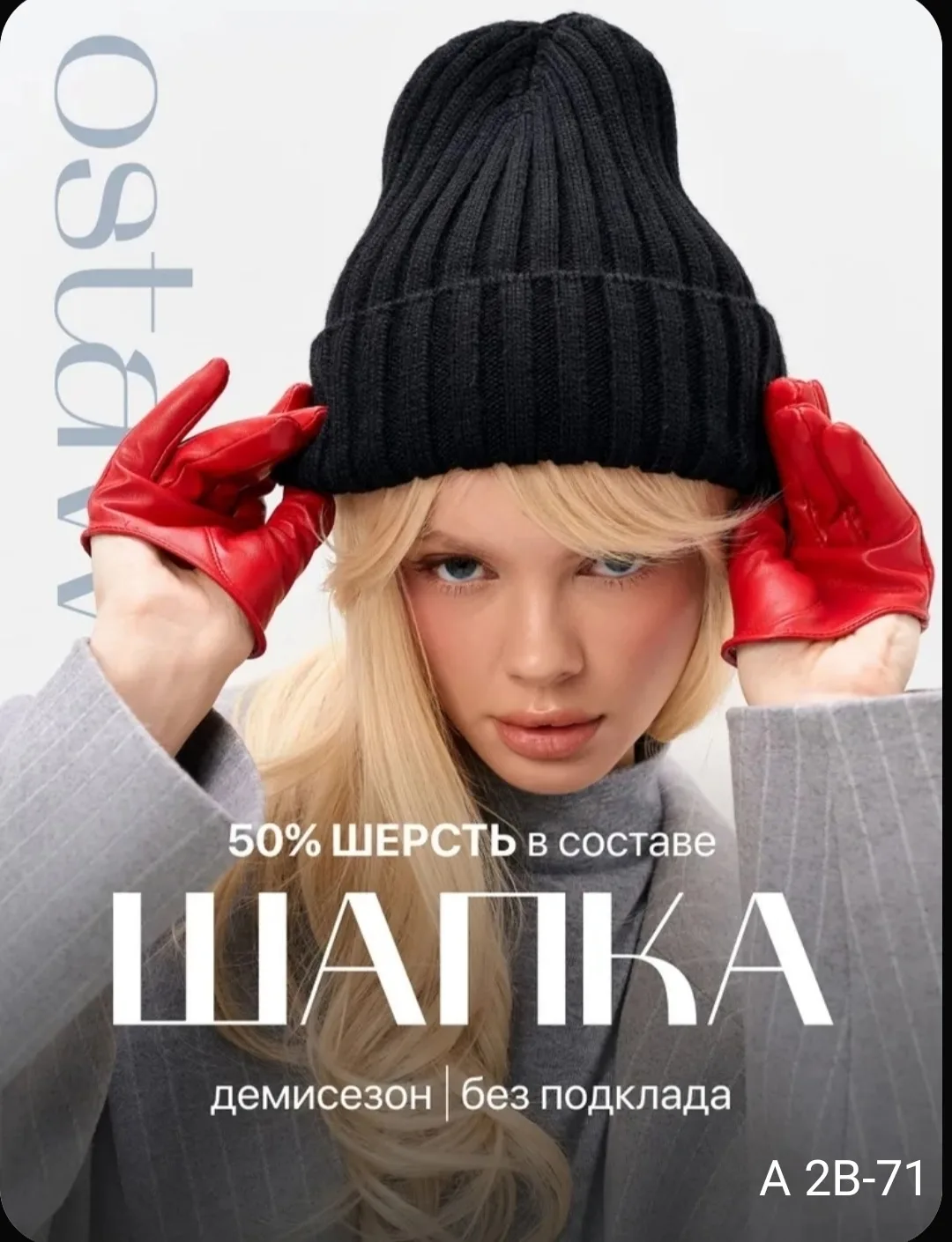 Шапка женская из шерсти — фото 6