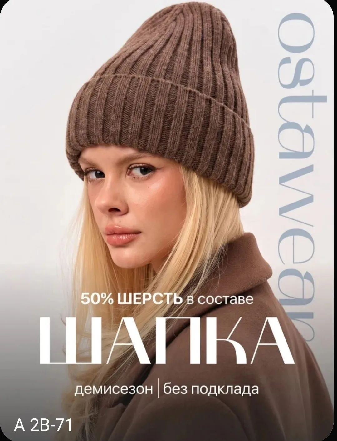 Шапка женская из шерсти — фото 8