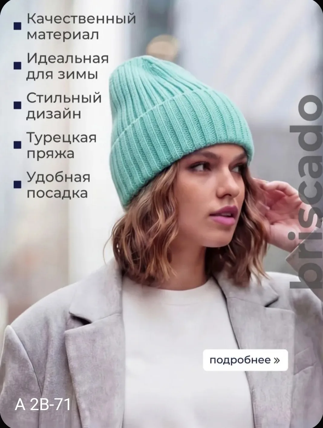 Шапка женская из шерсти — фото 10