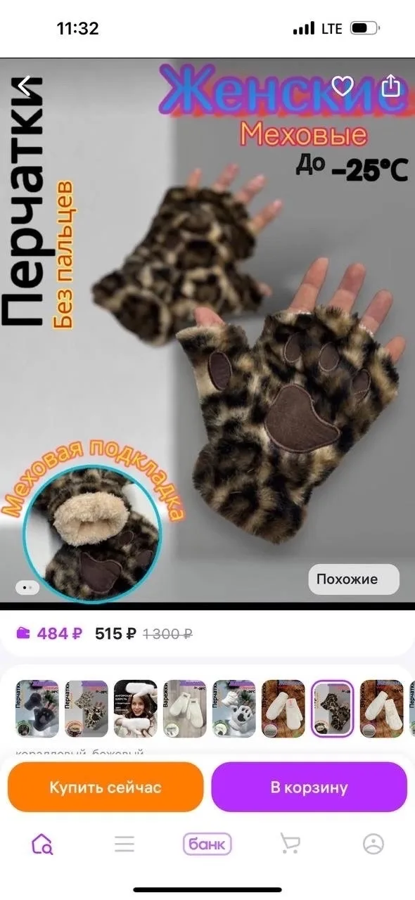 Перчатки Лапок Зима — фото 16