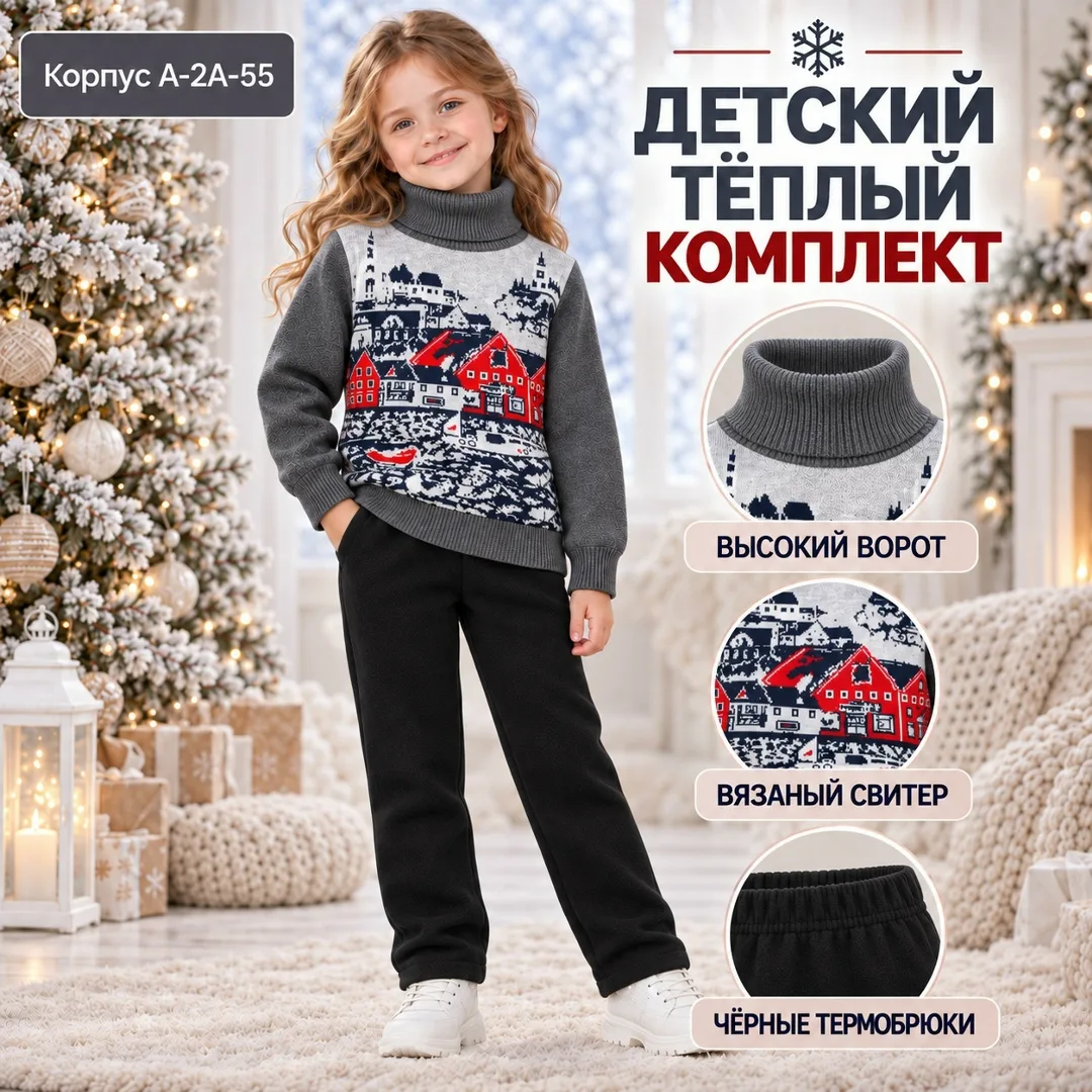 Костюм флисовый — фото 9