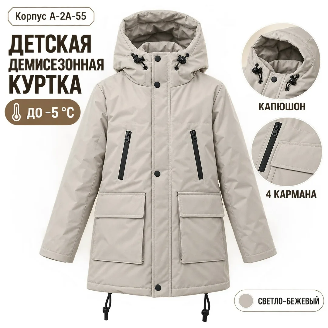 Куртка, холлофайбер — фото 1