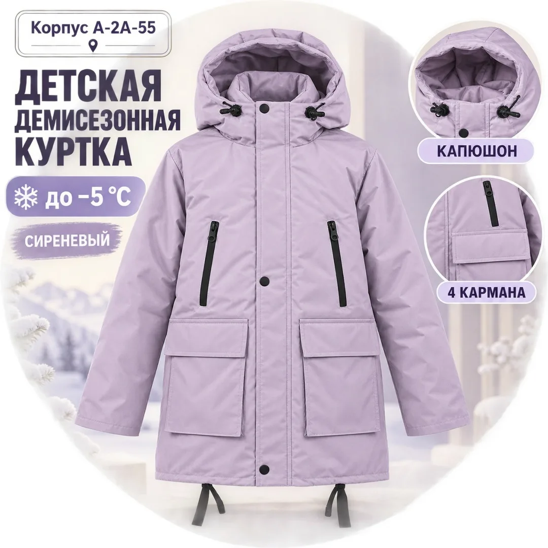Куртка, холлофайбер — фото 4