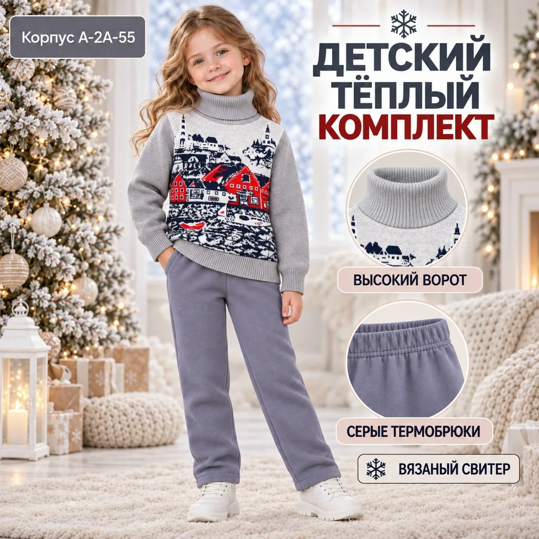 Костюм из флиса с начесом, подходит для детей — фото 7