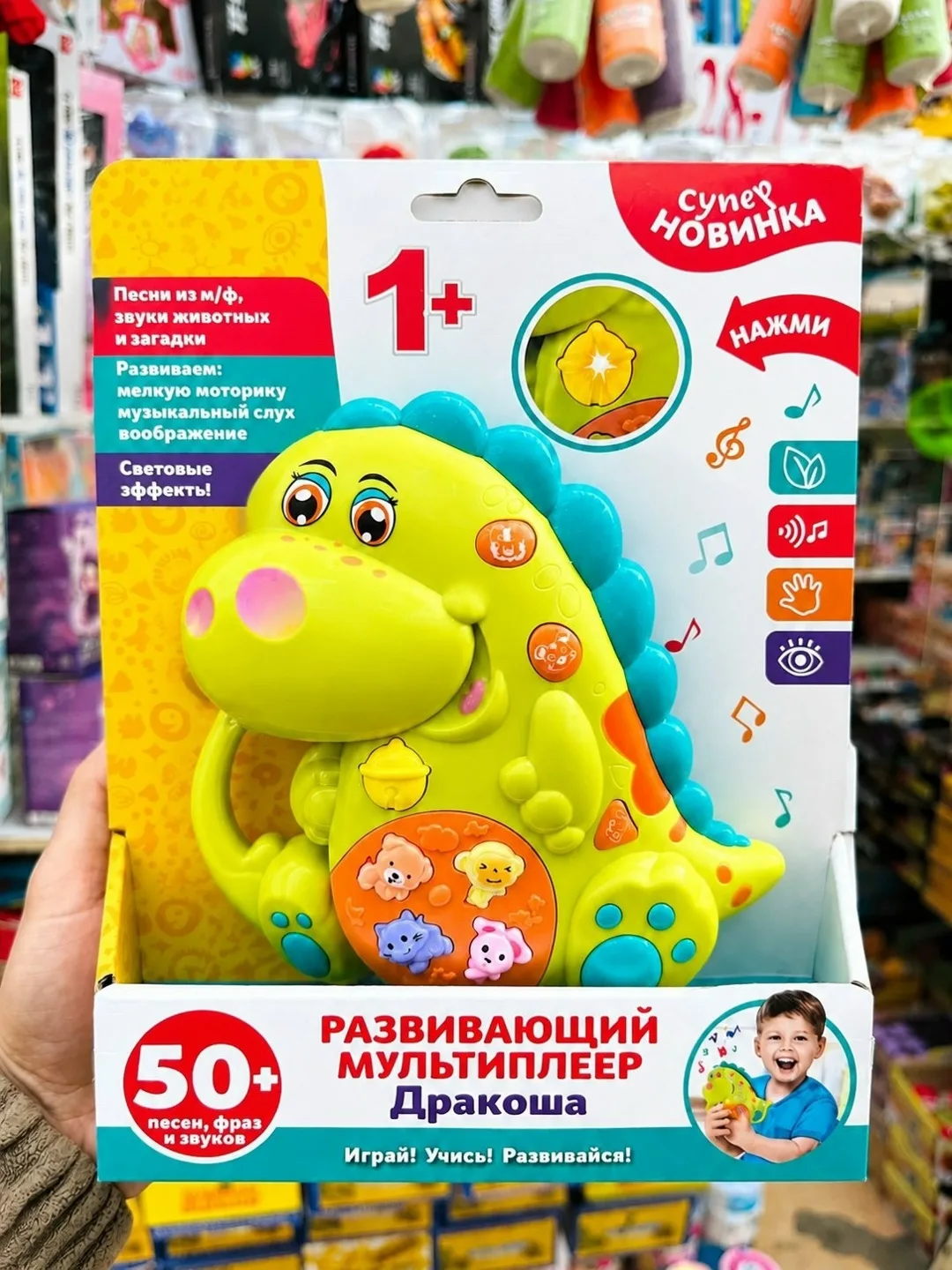 Развивающий мультиплеер Дракоша — фото 3