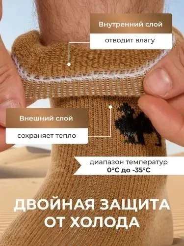 Носки мужские ангора шерсть — фото 3