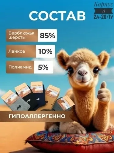 Носки мужские ангора шерсть — фото 9