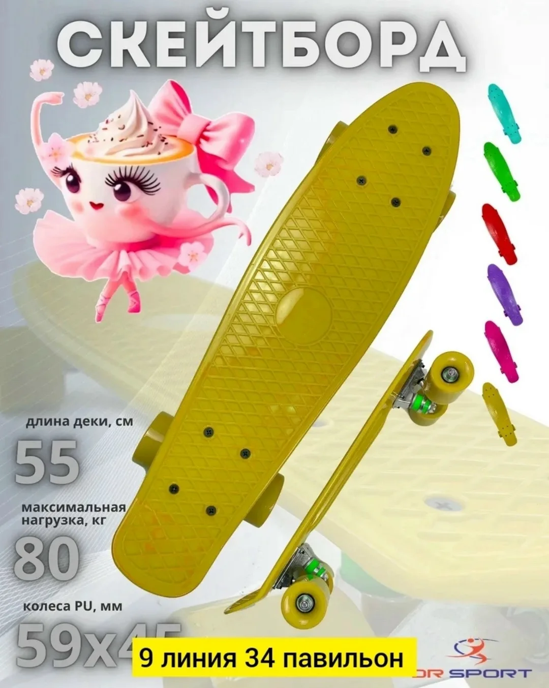 Игрушка Скейтборд — фото 4