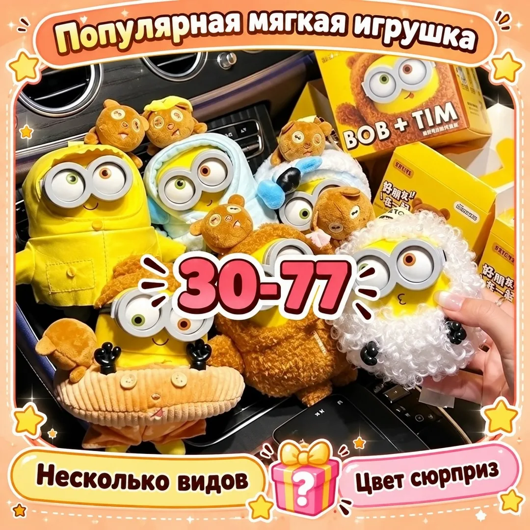 Набор из 6 мягких игрушек в подарочной упаковке — фото 3