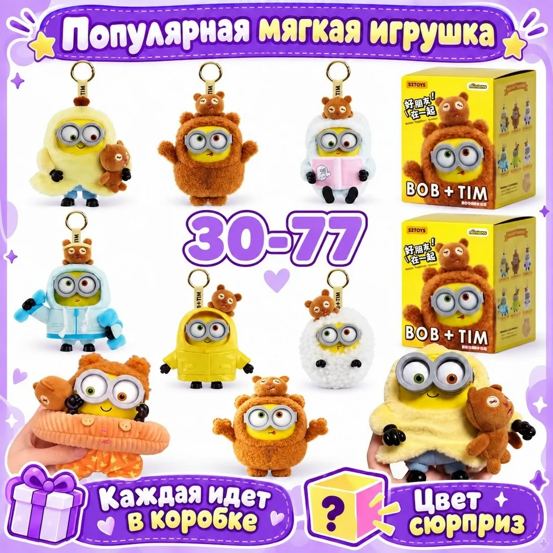 Набор из 6 мягких игрушек в подарочной упаковке — фото 4