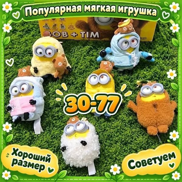 Новая популярная мягкая игрушка — фото 2