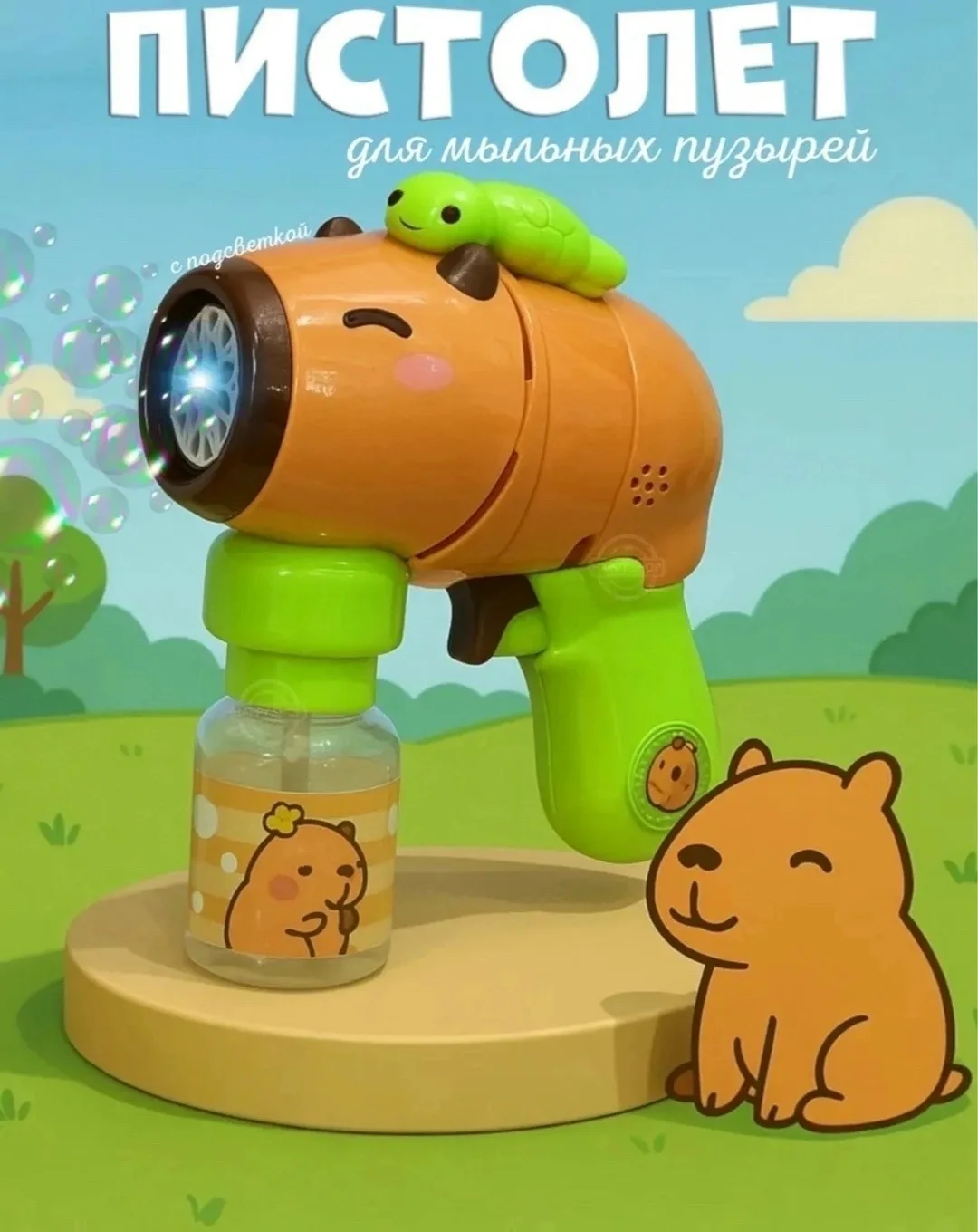 Игрушка — фото 2