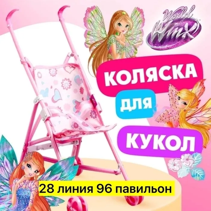 Игрушка Детский коляска — фото 4