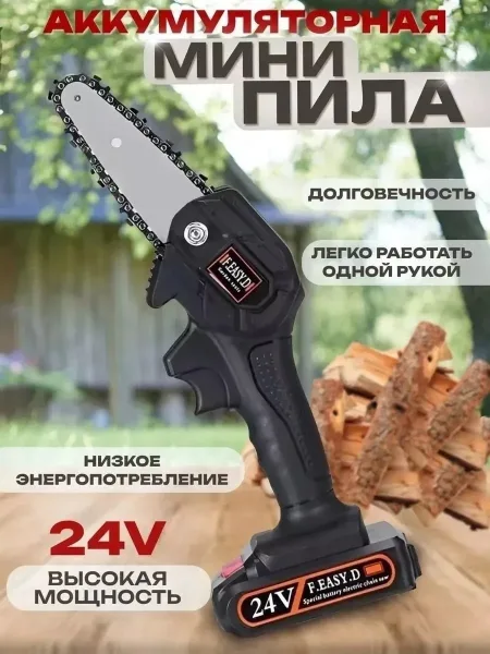 Портативная электропила — фото 8