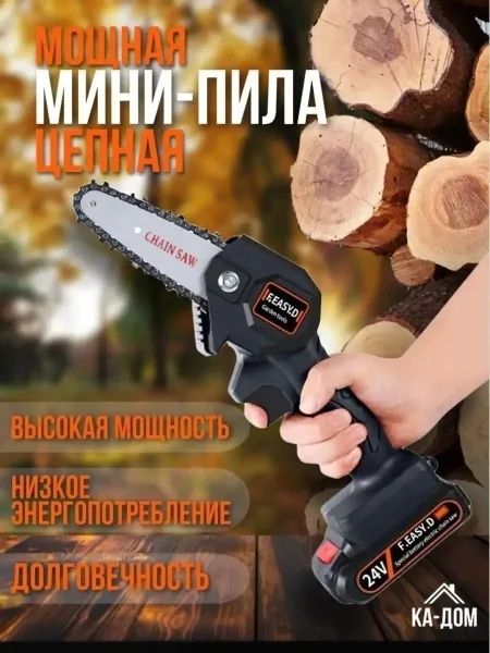 Портативная электропила — фото 11