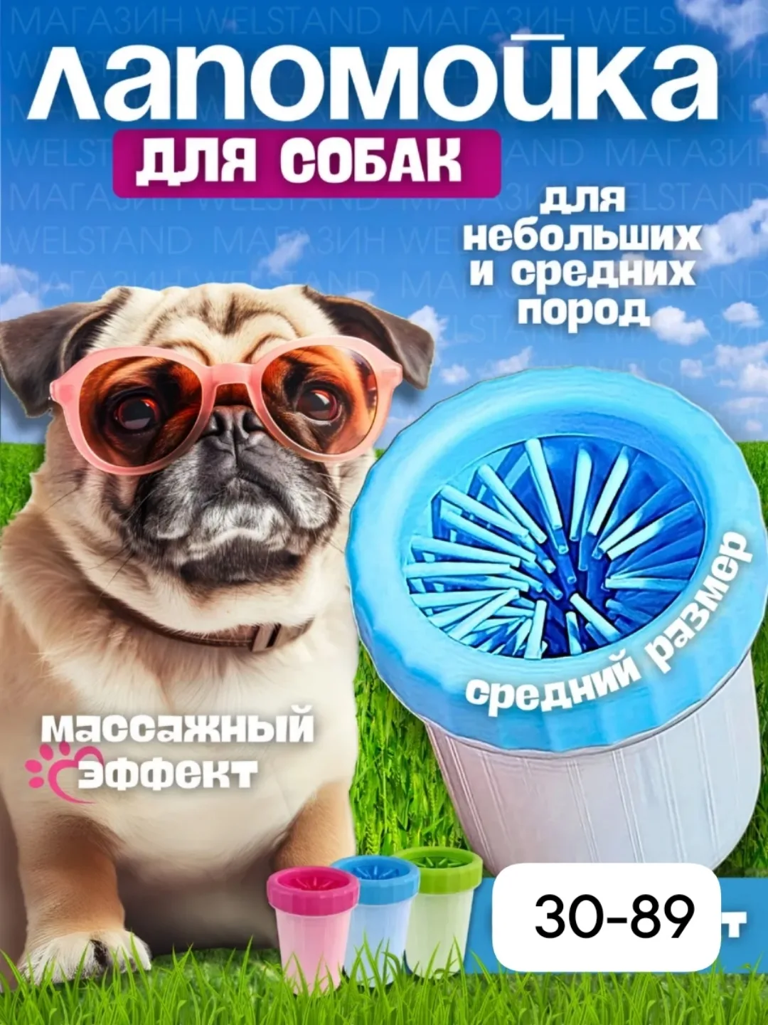Soft Gentle Лапомойка для собак — фото 1