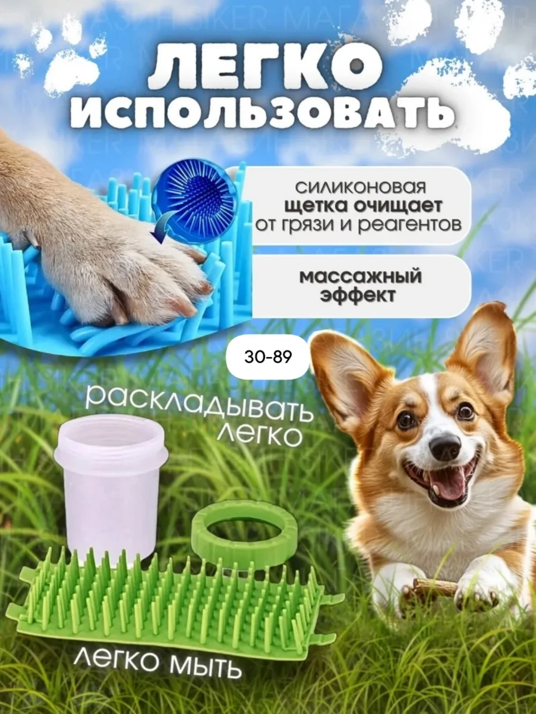 Soft Gentle Лапомойка для собак — фото 2