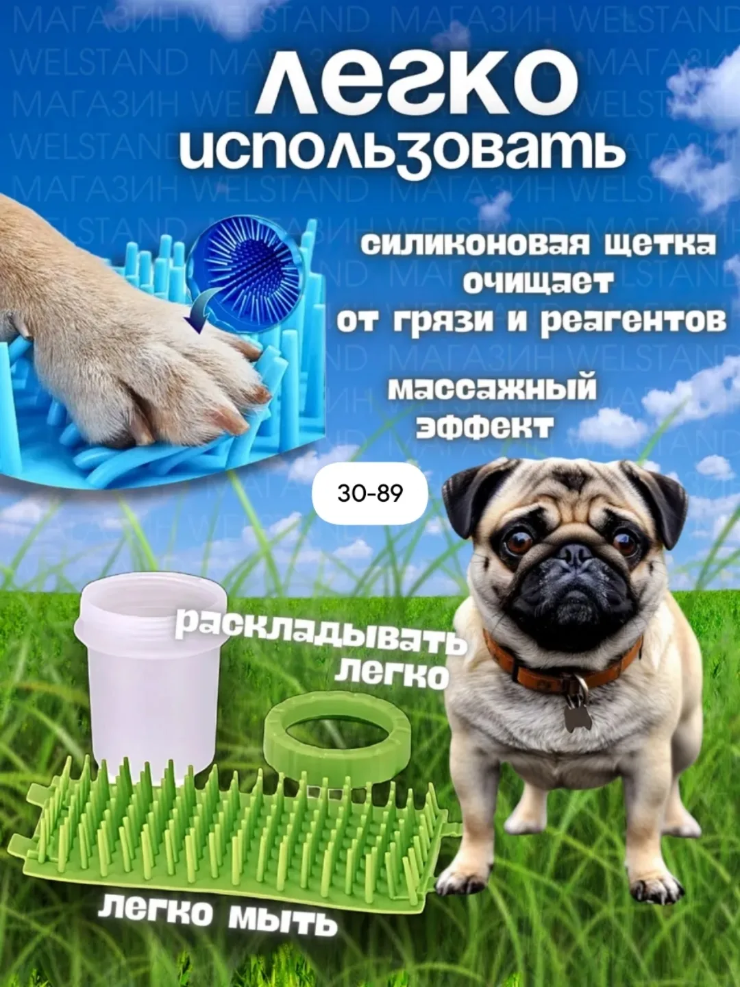 Soft Gentle Лапомойка для собак — фото 4