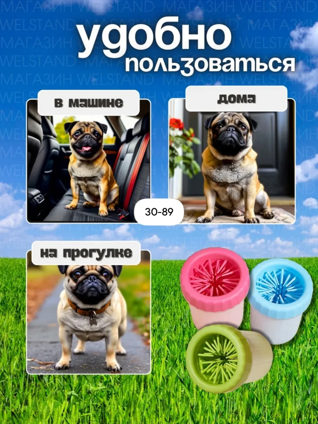 Soft Gentle Лапомойка для собак — фото 5