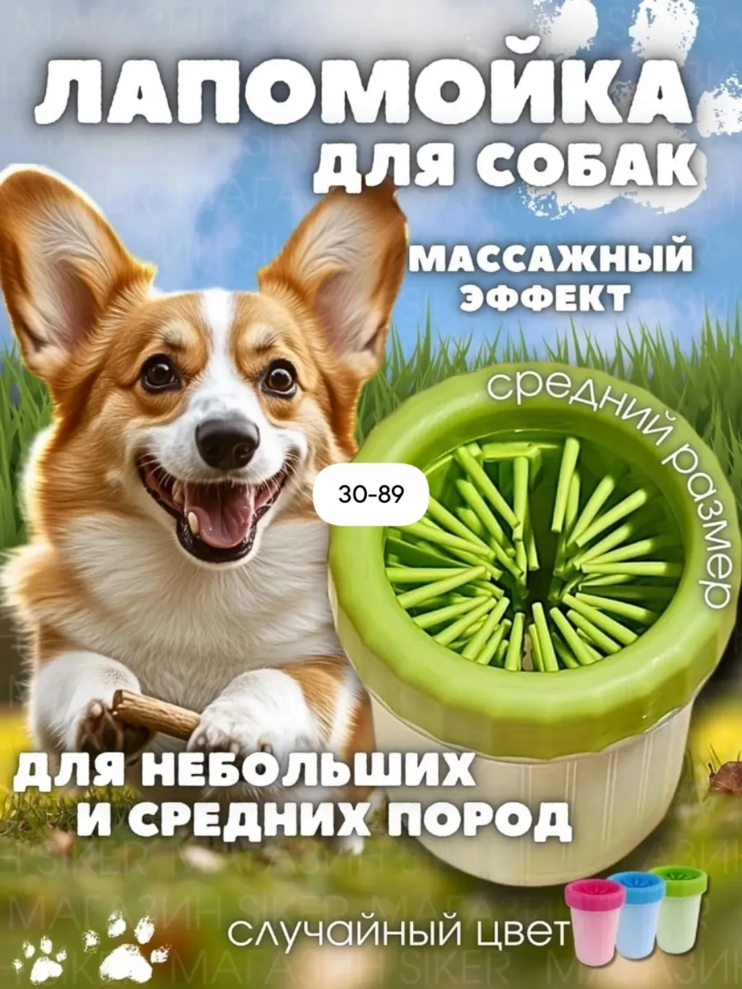 Soft Gentle Лапомойка для собак — фото 7