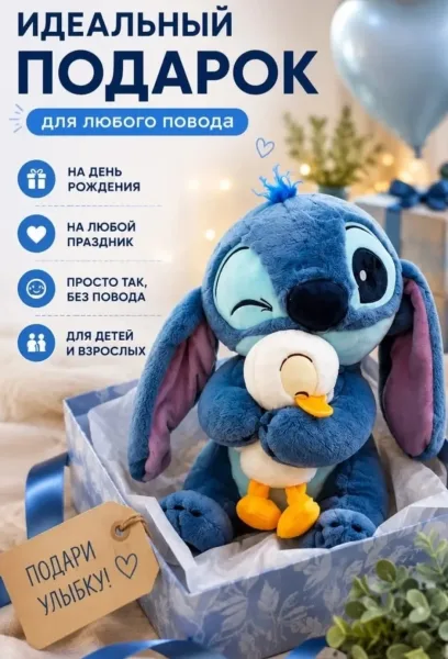 Стичь с утка хороший качество — фото 4