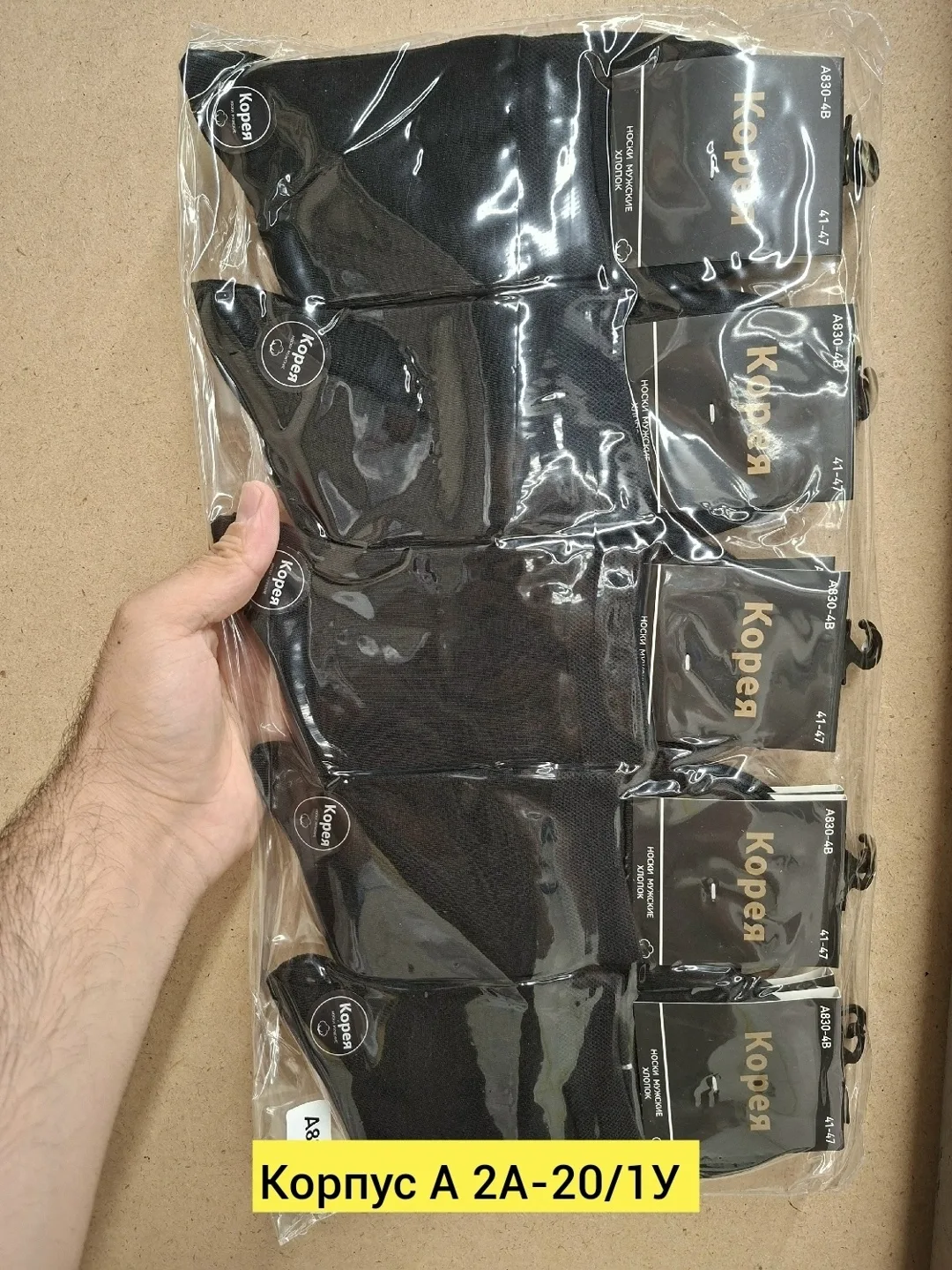Носки мужские хлопок — фото 1